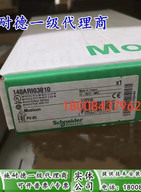 140ARI03010施耐德全新原装RTD输入模块140ARI03010现货正品
