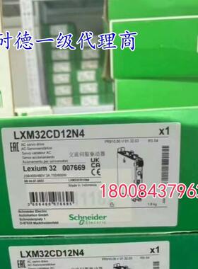 LXM23MU75M3X施耐德全新原装库存现货LXM23MU75M3X