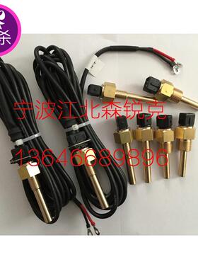 柴油移动螺杆空压机 水温气温传感器 WZC-208 M12*1.5 CU50*56*9