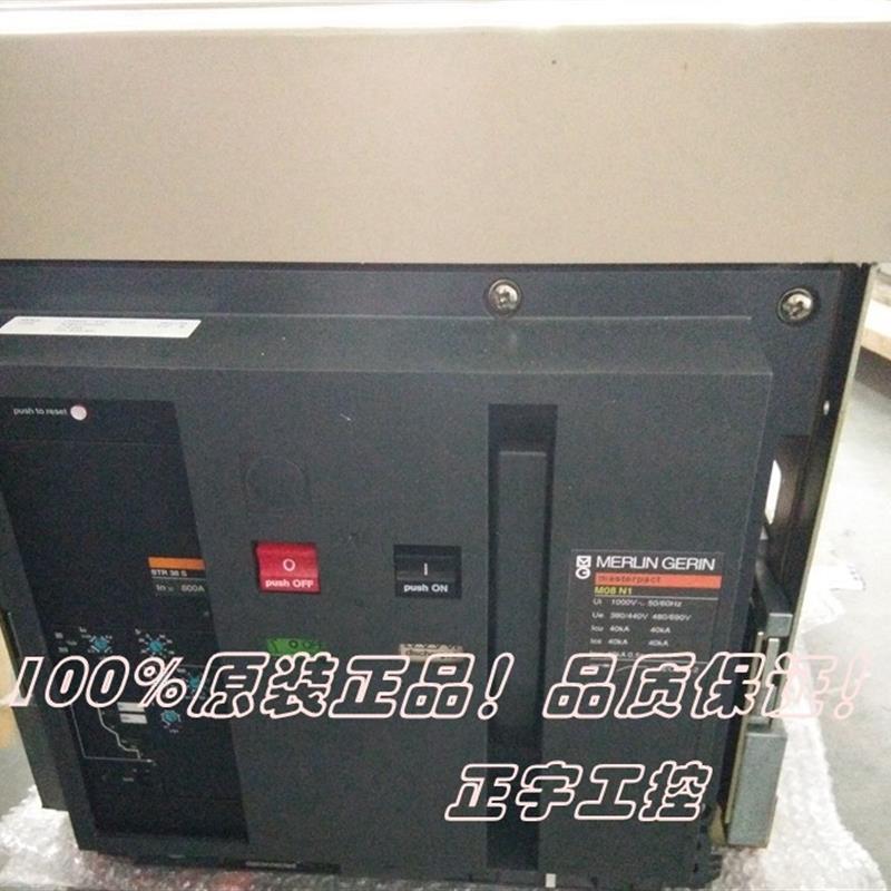 M08 N1 M16 N1  M32 N1/3P STR38S梅兰日兰框架800A/1600A/3200A