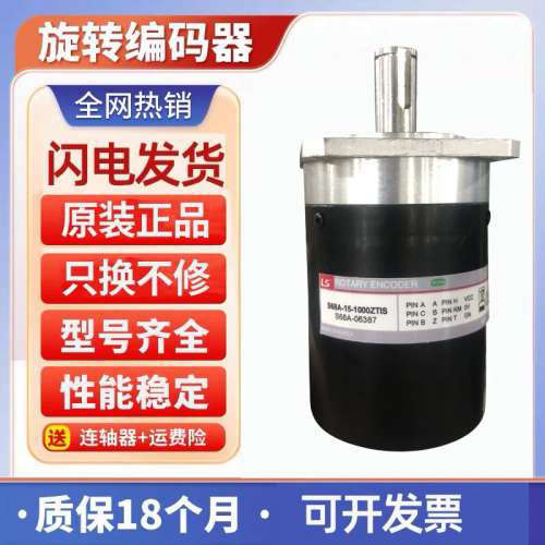 S68-15-1000ZTIS旋转-1024编码器主轴机床编码器实心轴15议价