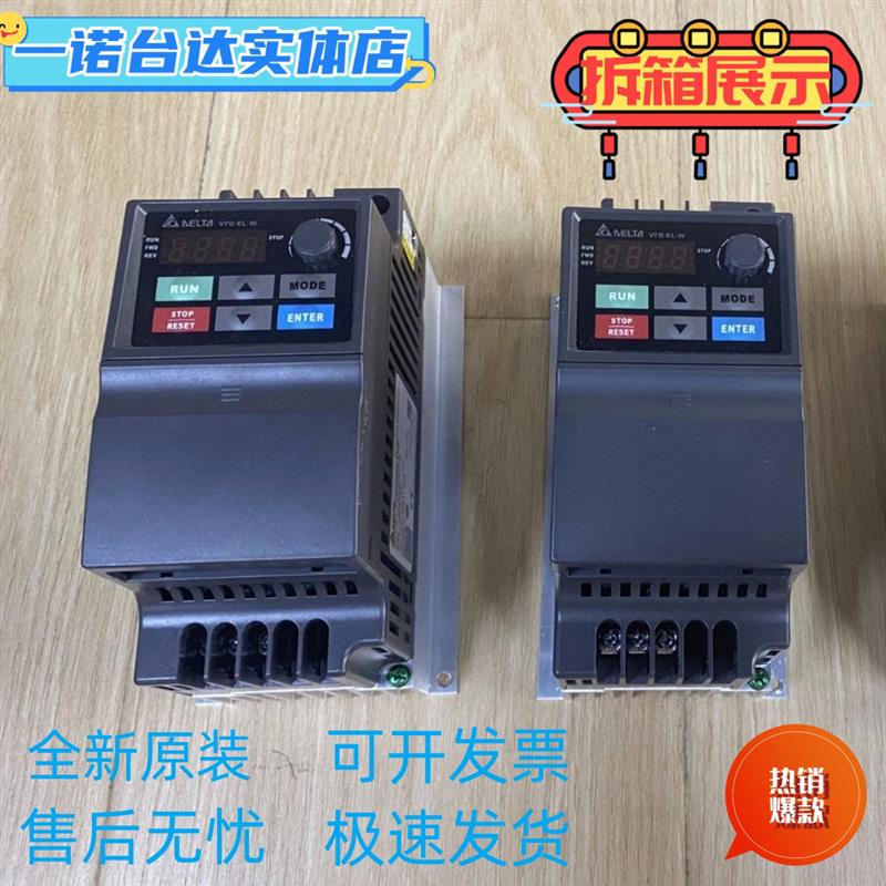 台达EL系列变频器 VFD007/002/004/015/022/040/EL21/43W/A全新