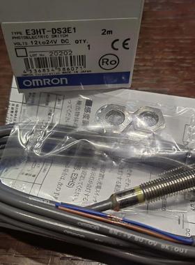 OMRON欧姆龙E3HT-1E2.E3HT-1E1.E3S-R2E4.E3S-R1E4.E3S-AR11议价