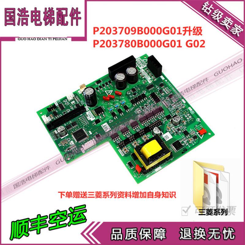 电梯配件三菱驱动板P203780B000G01 G02代替P203709B原装全新现货