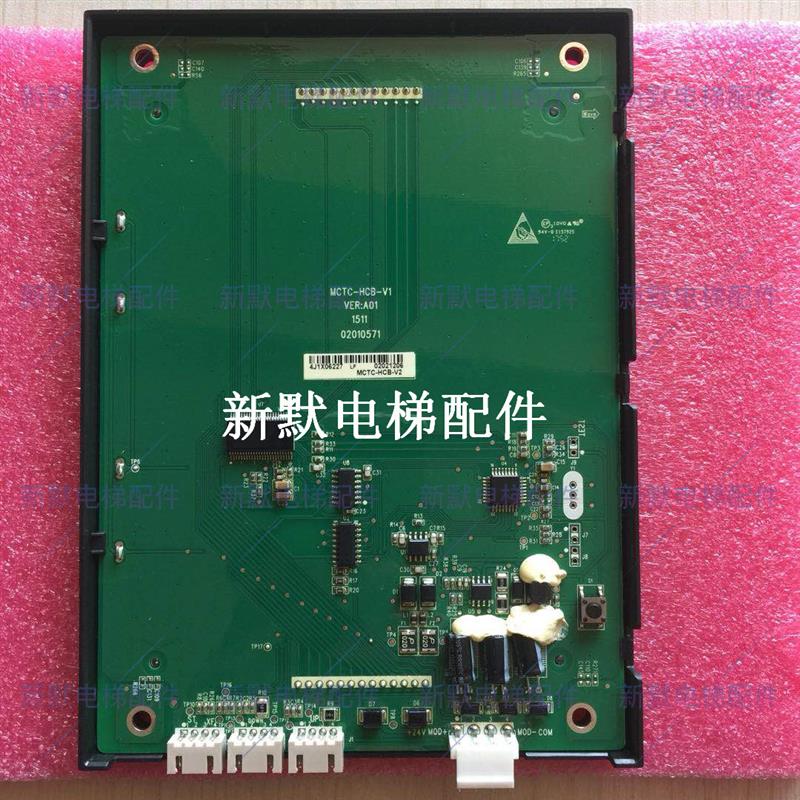 中威法奥电梯配件MCTC-HCB-V1-ZWD 液晶轿厢轿内显示板专用