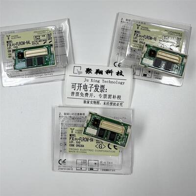 国产三菱用FX3U-FLROM-16 FX3U-FLROM-64 FX3U-FLROM-64L 内存盒