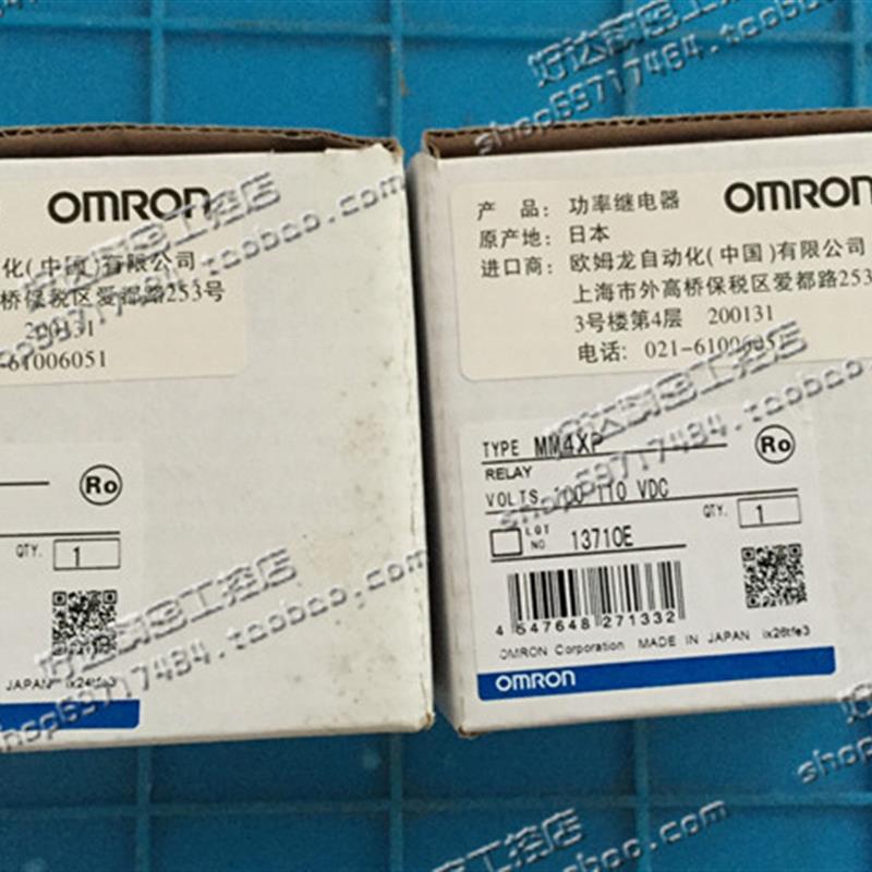 原装正品 欧姆龙OMRON 继电器 MM4XP DC100/110V 现货全新 特价