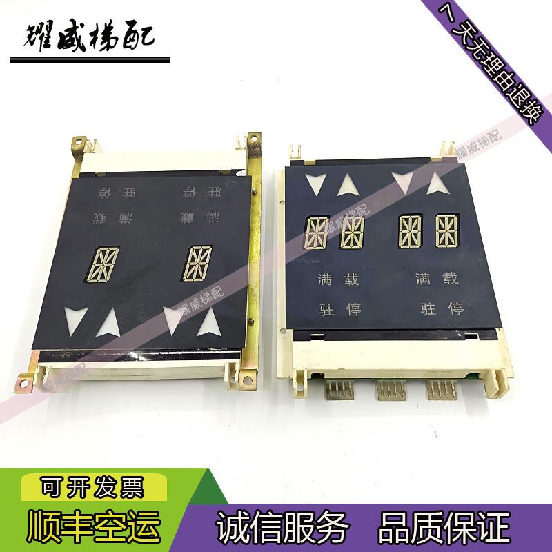 西子奥的斯电梯外呼显示板并联双八单八XBA/XAA23550B2/B3/B4现货