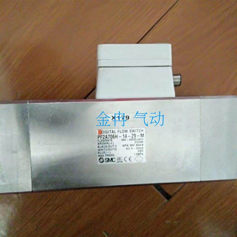 数字流量开关SMC全新正品PF2A706H-14-29 PF2A706H-14-29-M/-X179