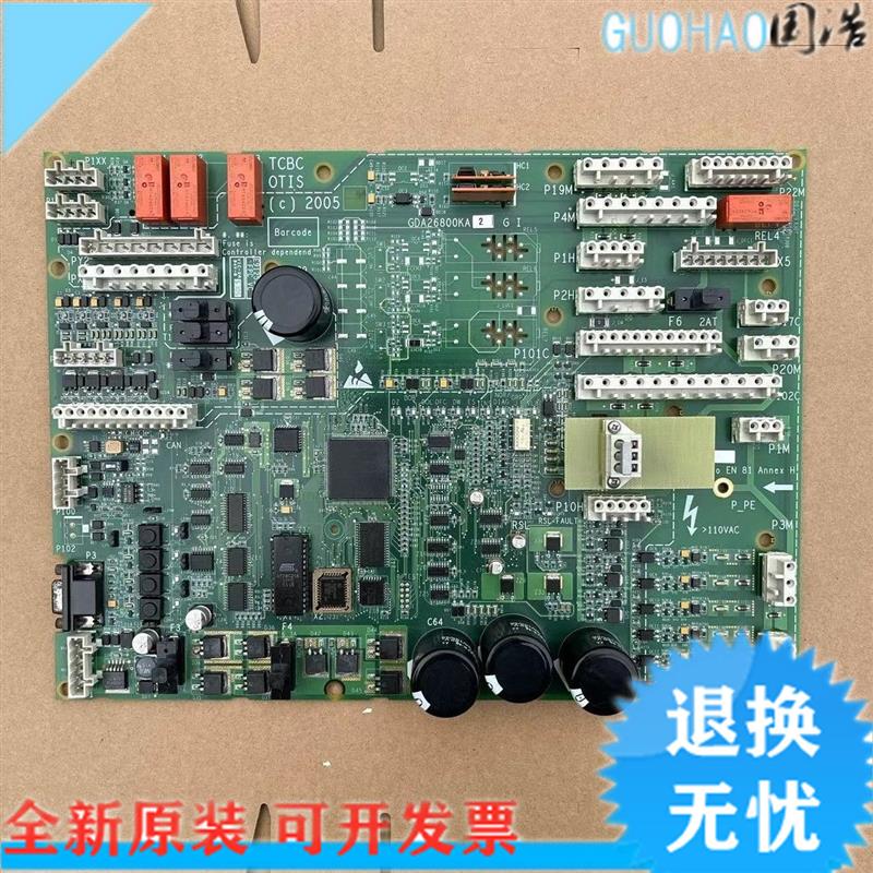 电梯配件奥的斯电梯主板TCBC主板GDA/GCA26800KA1/KA2原装现货
