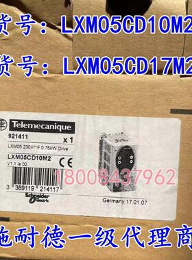 LXM05CD10M2/LXM05CD17M2施耐德全新原装伺服驱动器现货