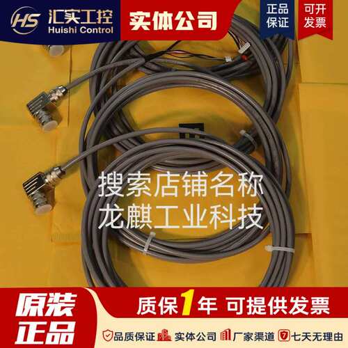 默尔FR5502 FX4060 FR5501 FR5503 FR5201电眼探头 通讯线议价！