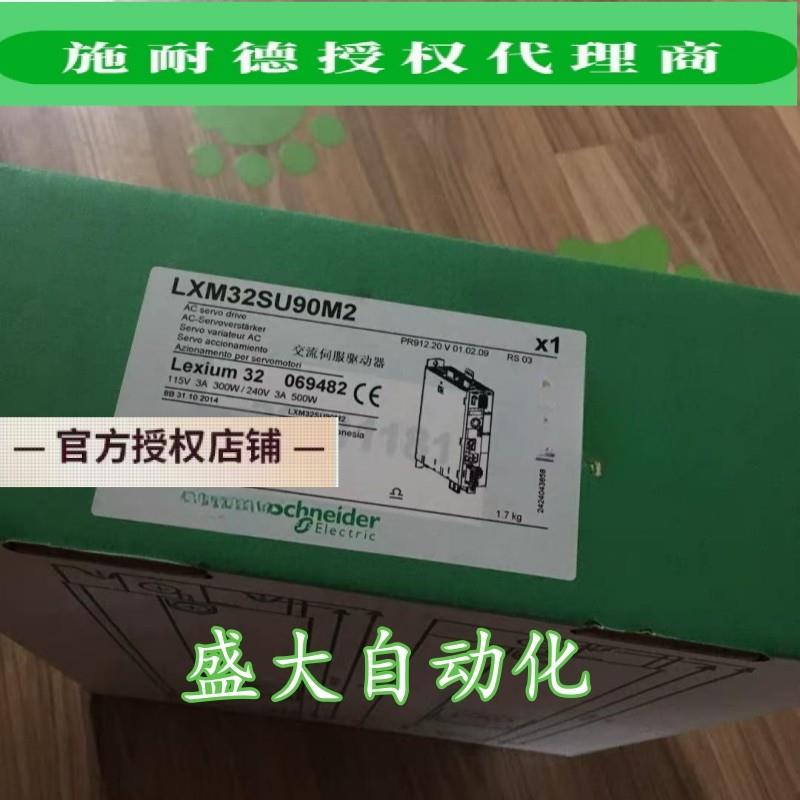 LXM32SU90M2/LXM32SU60N4施耐德全新原装进口伺服驱动器现货