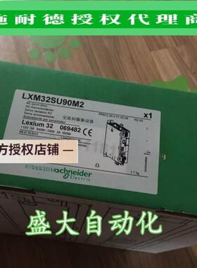 LXM32SU90M2/LXM32SU60N4施耐德全新原装进口伺服驱动器现货