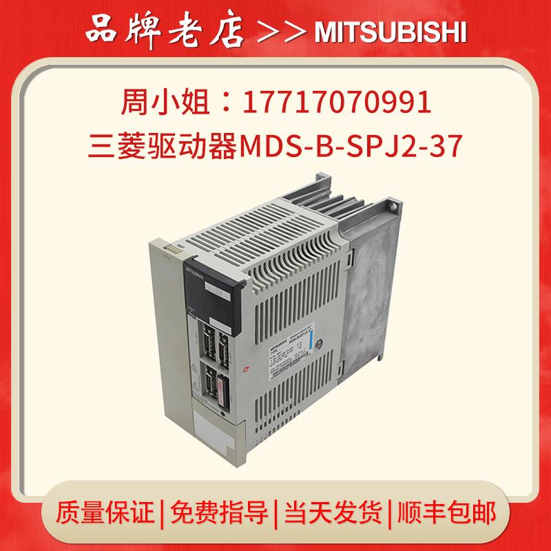 三菱驱动器MDS-B-SPJ2-37   原装拆机现货主轴放大器  包上机议价