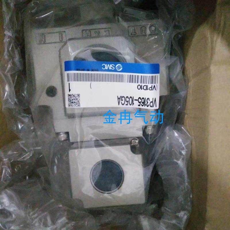 SMC电磁阀VP3165V-104GB1 VP3185V-205DZA1现货咨询