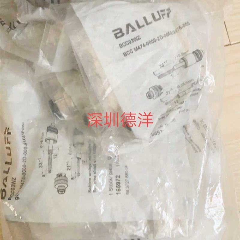 巴鲁夫BCC M474-0000-2D-000-51X475-000 BCC03WZ全新原装正品