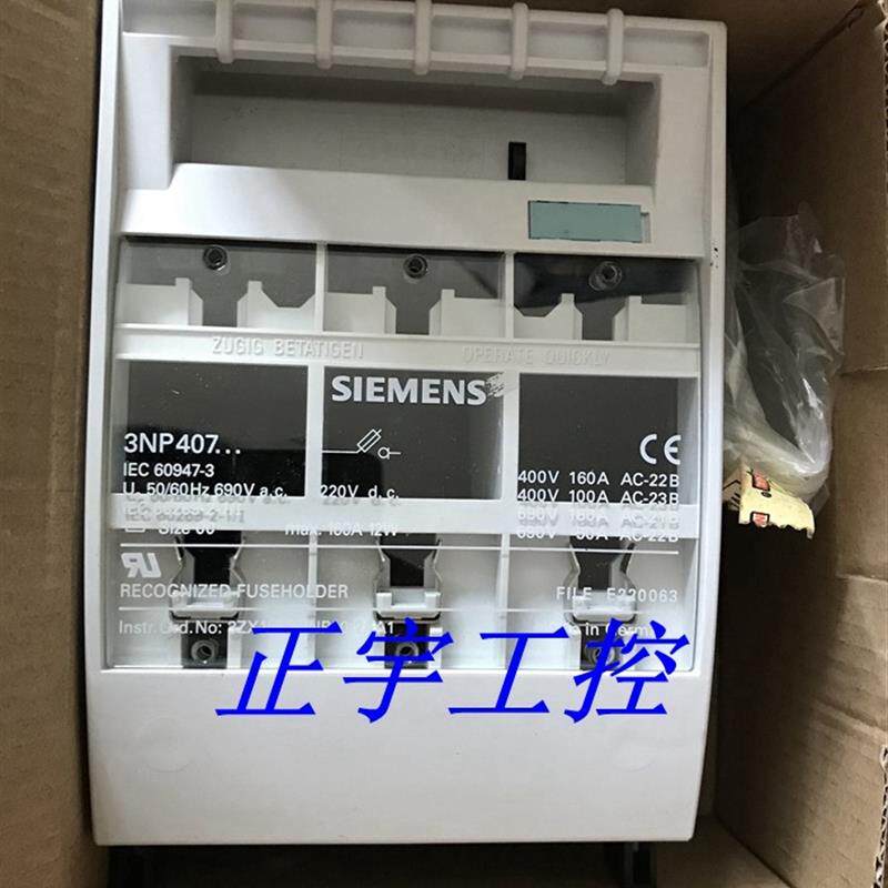 隔离开关3NP4070-0CA01 3NP407熔芯底座开关 400V 160A 12W