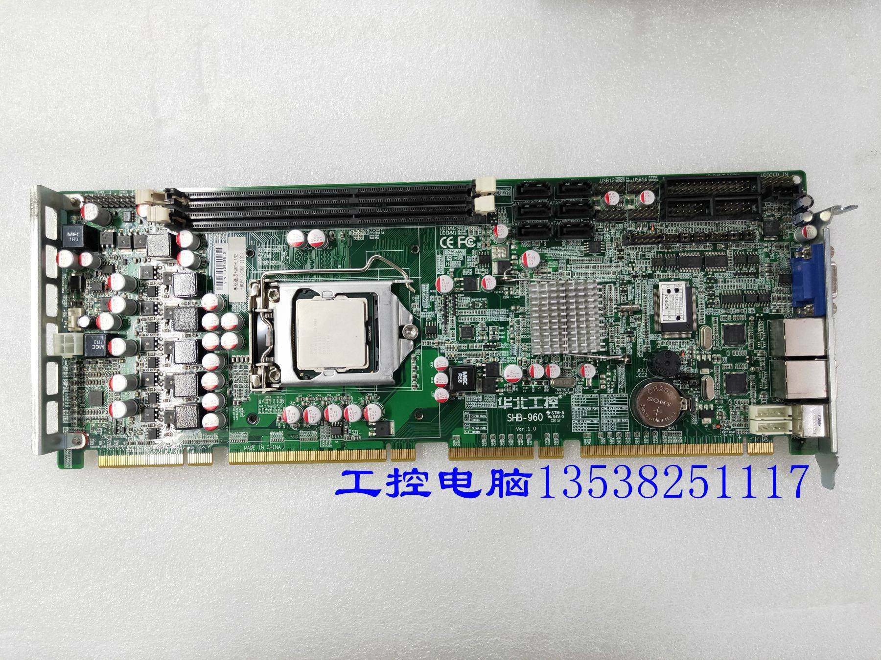 华北工控机主板 shb-960 ver.1.0 成色新 q67 送cpu 成色好