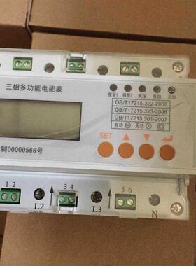 安科瑞DTSD1352-FC三相多功能电能表复费率 带RS485通讯接互感器