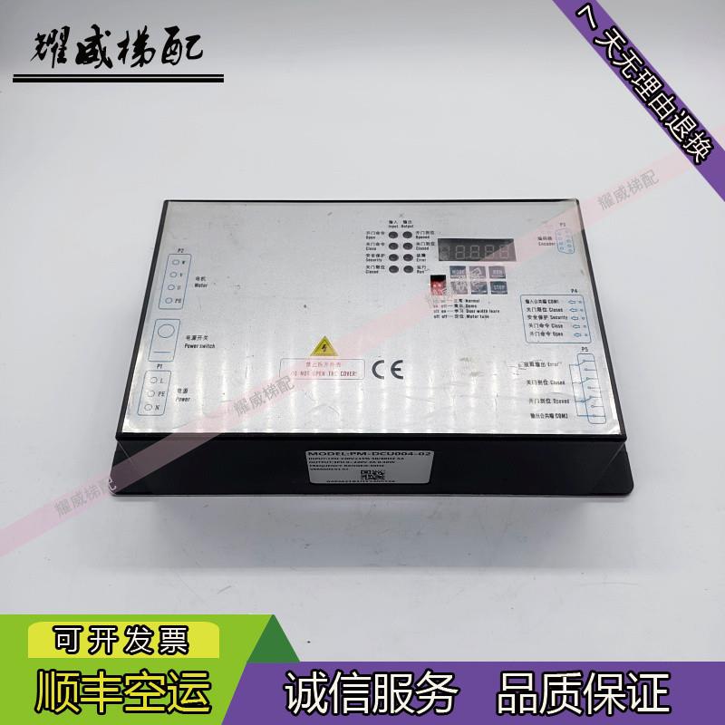 康力电梯门机变频器PM-DCU004-02门机盒控制器原厂现货出售质量保