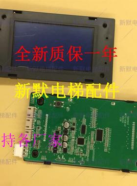 常熟通润电梯配件外呼液晶显示板MCTC-HCB-U1-CSTR 专用板
