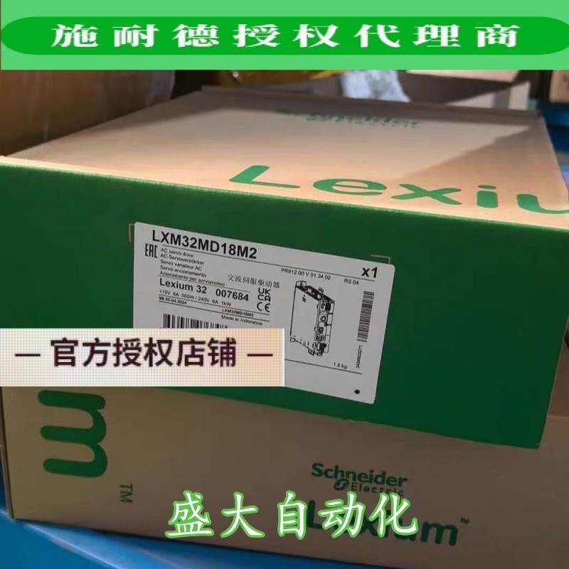 LXM32MD18M2/LXM32MD30M2施耐德全新原装进口伺服驱动器现货