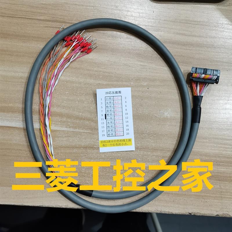 * G7TC-OC16/IA16 /ID16/OC08 欧姆龙PLC用连接线  OMRON 20针
