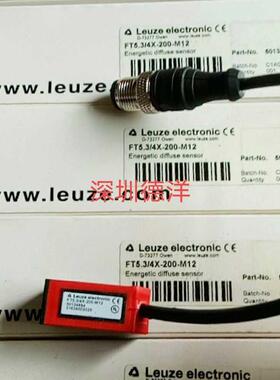 全新原装LEUZE劳易测FT5.3/4X-200-M12 50134894 正品现货