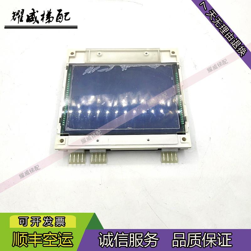 电梯配件西子奥的斯/杭西奥液晶显示屏OMC4351BHM/V1.4原厂现货出