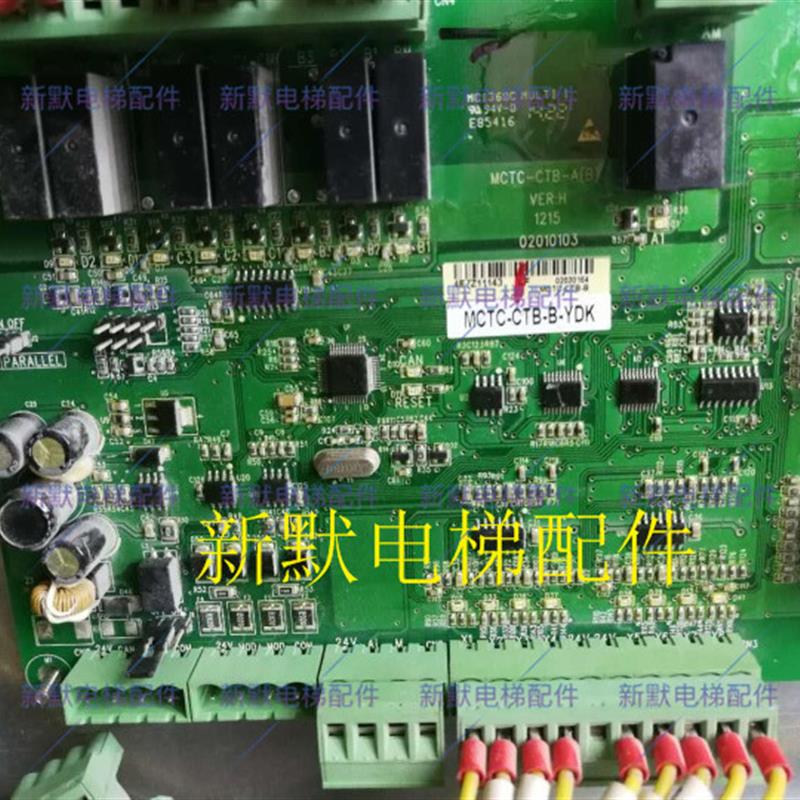 怡达快速电梯配件电梯轿顶板轿厢通讯板MCTC-CTB-B-YDK专用协