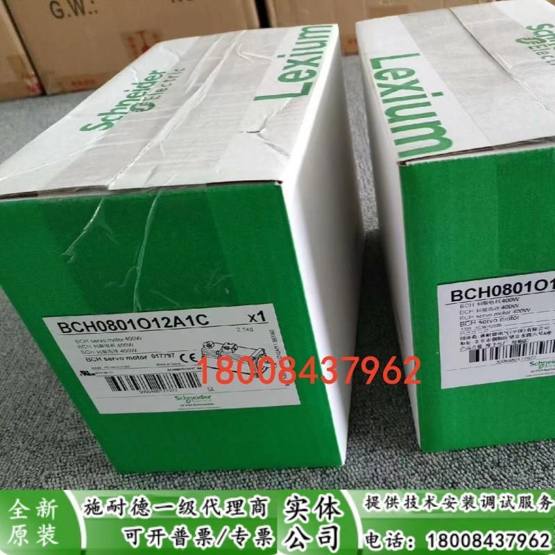 BCH0801O12A1C施耐德全新原装正品伺服电机BCH0801O12A1C