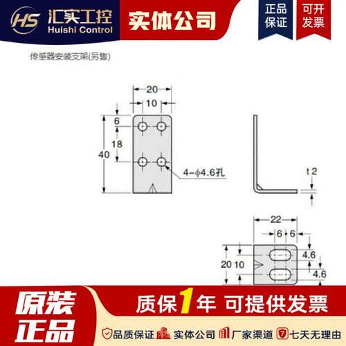 全新松下神视 MS-NA1-1 光栅传感器安装支架 Panasonic议价！