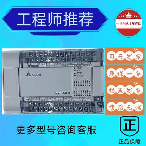 全新台达PLCEH3系列/DVP16/20/32/40/48/64EH00R3/DVP80EH00T3/M3