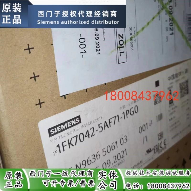 1FK7042-5AF71-1PG0西门子全新原装伺服电机1FK7042-5AF71-1PG0