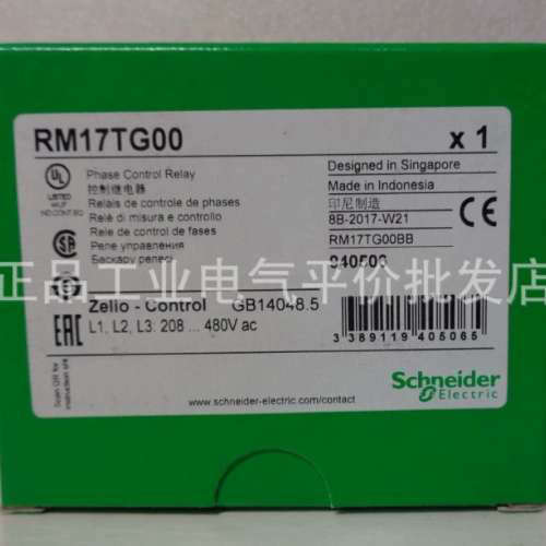 正品现货 RM17TU00/RM17TG00/RM17TG20 相序监控继电器议价