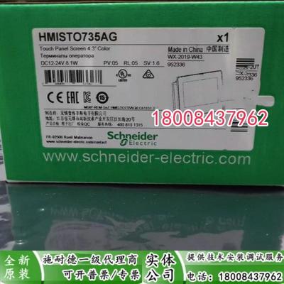 HMISTO735AG施耐德全新原装HMISTO系列4.3寸触摸屏HMISTO735AG
