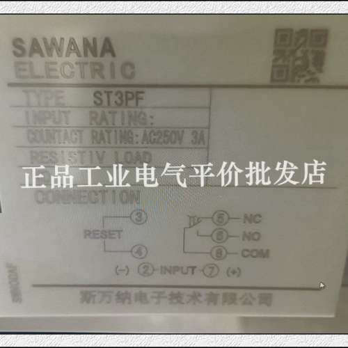 正品SAWANA ST3PF 5S/10S/30/60S AC220V 110V DC24V斯万纳定时器