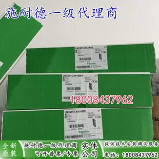 LMC201CAA10000施耐德全新原装伺服驱动器LMC101CAA10000现货