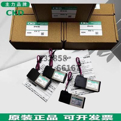 日本原装CKD正品电磁阀3PB/119/110/219/210/3PA110/C2销售