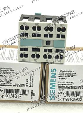 3RH1921-2HA22/2FA22 /2HA31/2FA31/2FA40西门子辅助触头正品现货