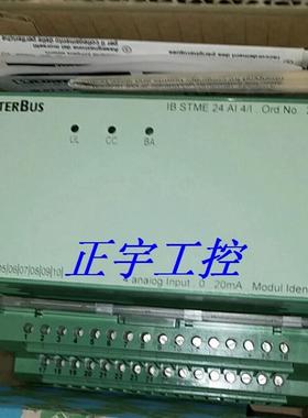 正品菲尼克斯 电子模块 -IBS STME 24 AI4/I 2719645 现货议价