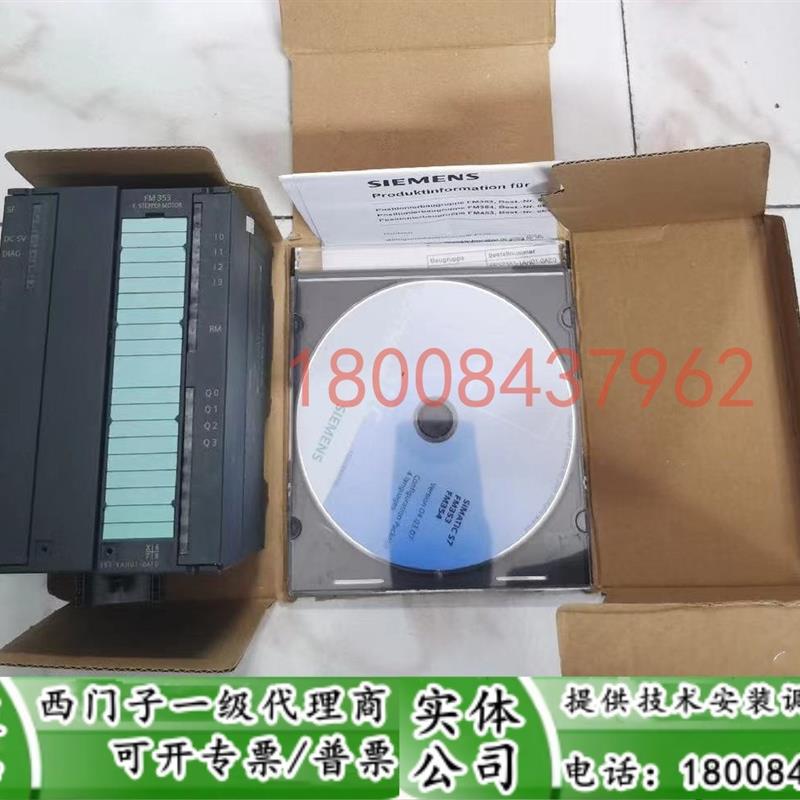 全新仅拆封FM353,6ES7 353-1AH01-0AE0,6ES7353-1AH01-0AE0