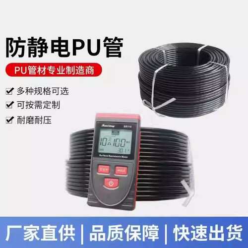 气管TPU8X5 12X9.5 8X6 4X2.5 6X4抗静电气管8次方TPU气管议价！