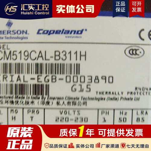 谷轮压缩机KCM514CAL KCM519CAL-B311H 家用空调压缩机配件议价！