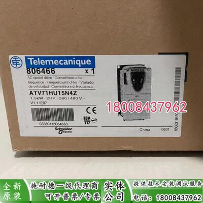 ATV71HU15N4Z/ATV71HU75N4Z/ATV71HD11N4Z施耐德原装变频器