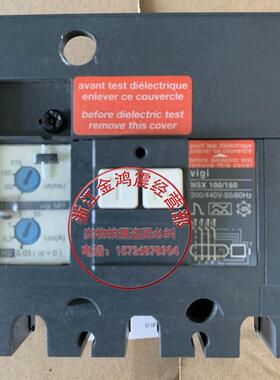 漏电模块MH NSX/CVS 100/160 VIGI 220 440V 3P LV429210