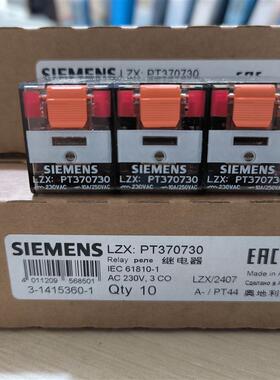 LZX:PT370730西门子继电器全新原装正品现货
