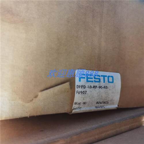 FESTO全新正品执行器 DFPD-40-RP-90-RD-F0507 8047615 销售