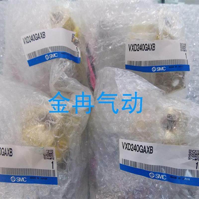 原装SMC电磁阀VXD242JZ2AC VXD242KZ2AXB VX234HZ2AXB正品 现货